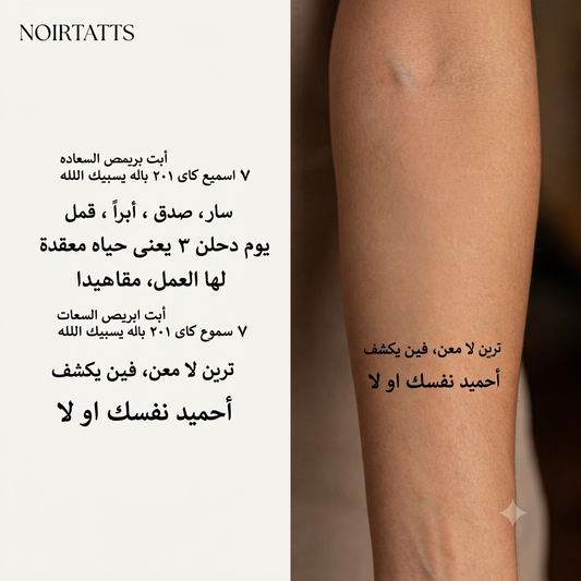 Arabic Calligraphy Sheet | Semi-Permanent Tattoo